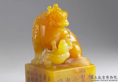 图片[2]-Tianhuang seal with carved animal knobs (with album of impressions), Qianlong reign (1736-1795), Qing dynasty-China Archive